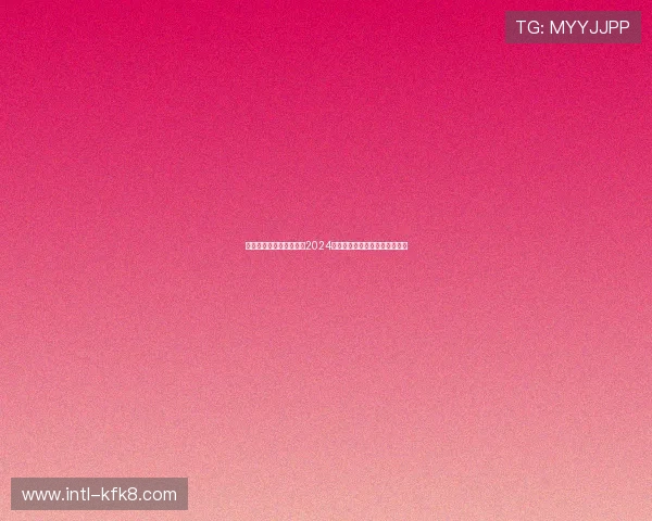 凯发娱乐注册登录入口:2024年最全登录入口更新与使用攻略 凯发娱乐注册登录入口:2024年最全登录入口更新与使用攻略